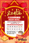 元旦快乐