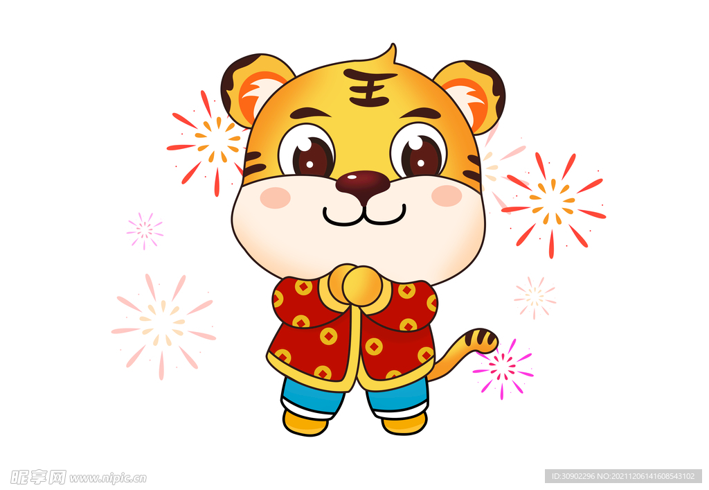 虎年