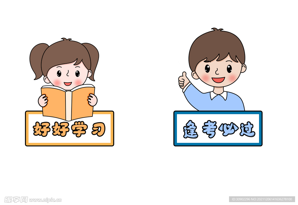 虎年