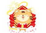 虎年