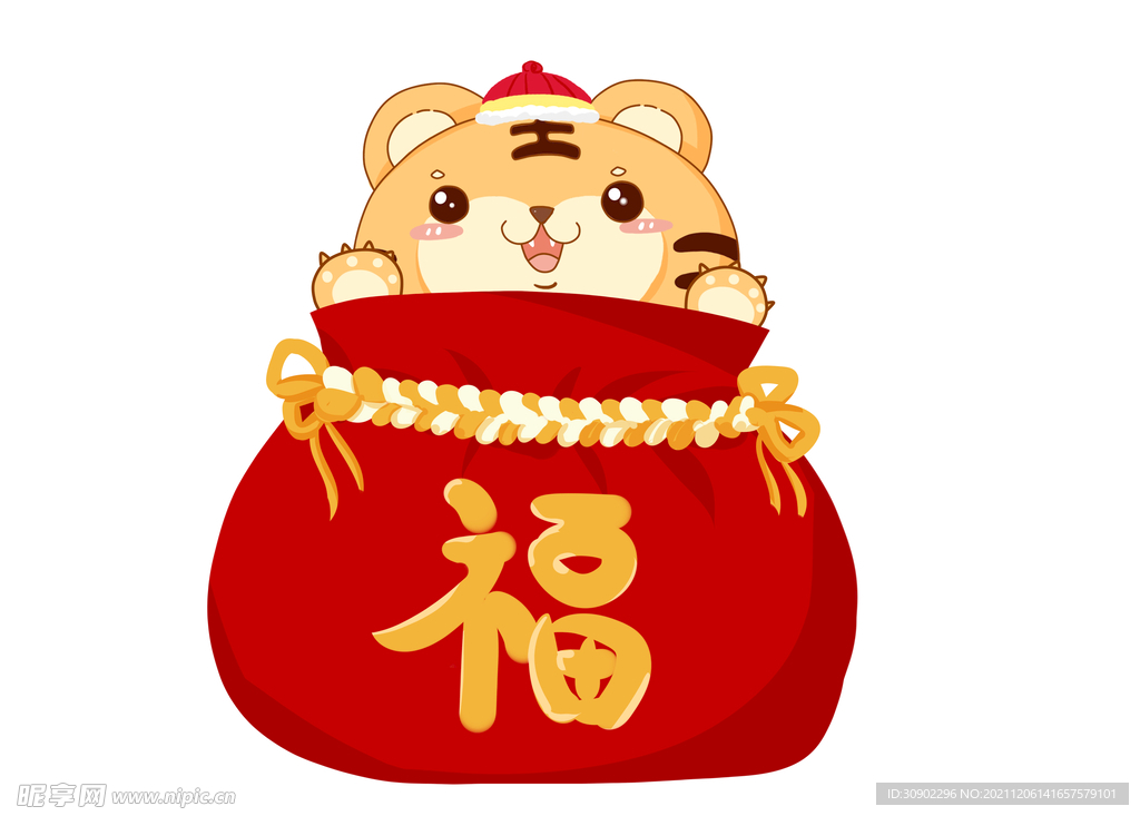 虎年