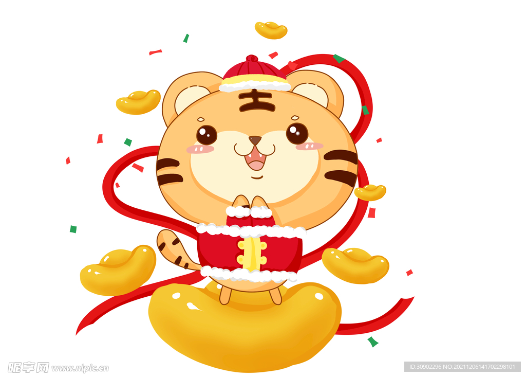 虎年