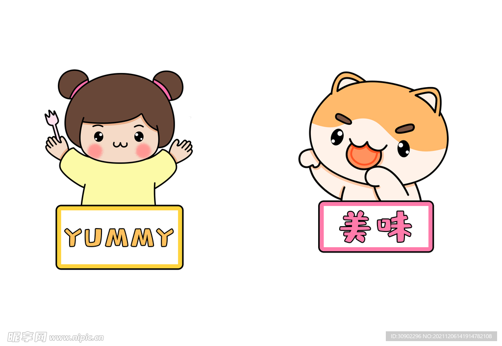 虎年