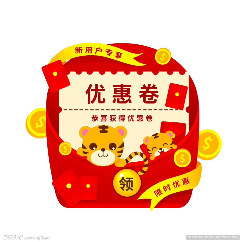 虎年元素