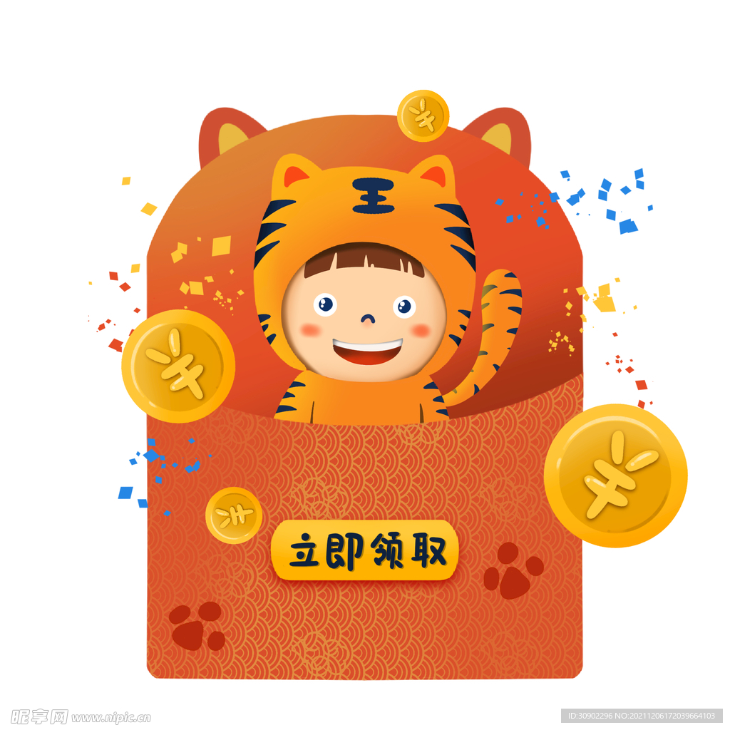 虎年元素