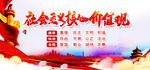 社会主义核心价值观