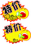 爆炸贴
