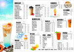 奶茶价目表