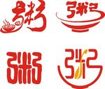粥字