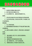 高压停送电操作规程