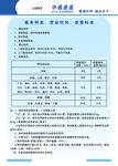 中通快递制度牌