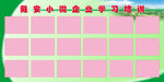 学习培训版面