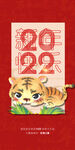 海报虎年