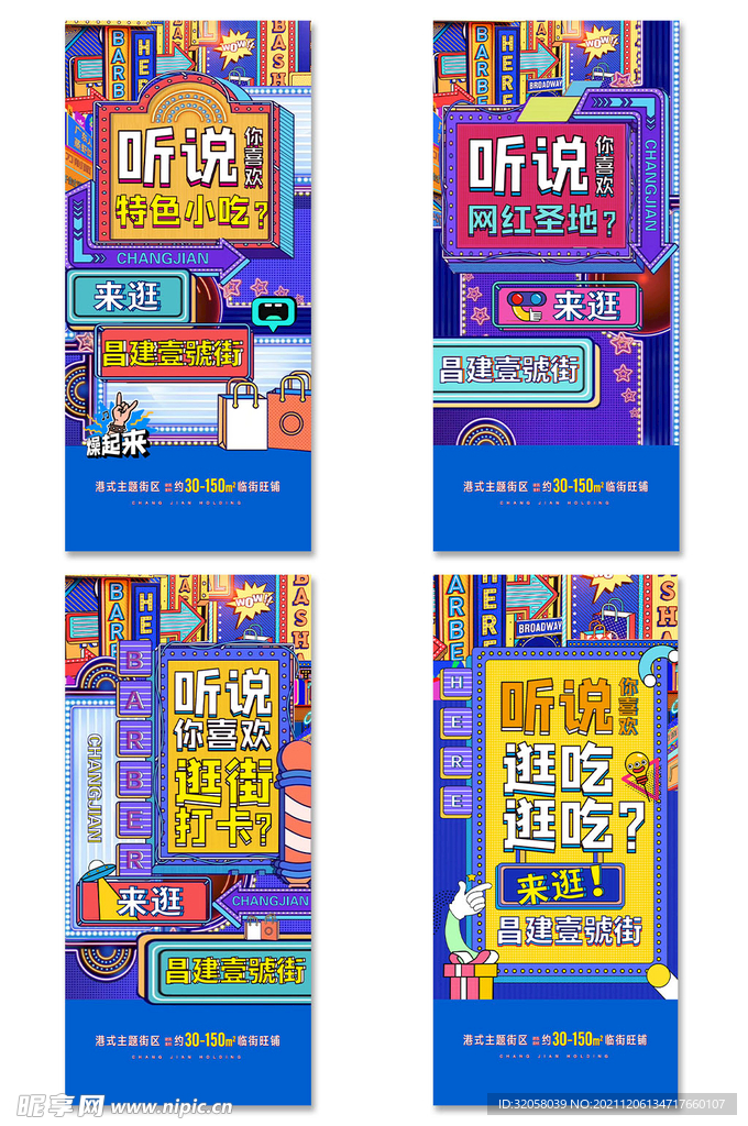 孟菲斯海报展架