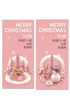 粉色圣诞节海报