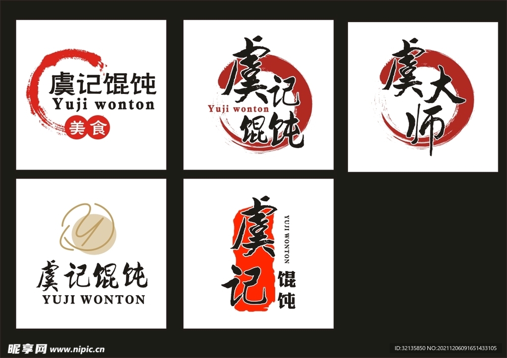 虞记馄饨LOGO