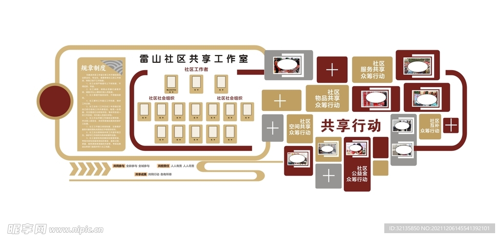 文化墙  照片墙