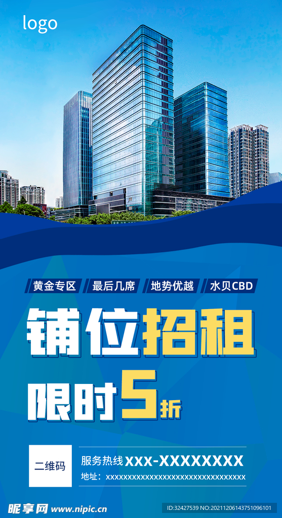 招商