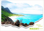 旅游插图设计