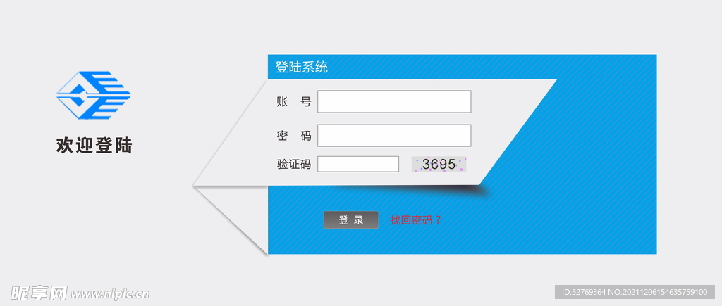 登录界面设计