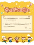 寒假放假通知