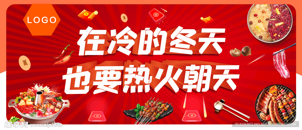 美食海报