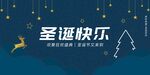 圣诞海报
