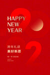 虎年 