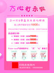 产后恢复