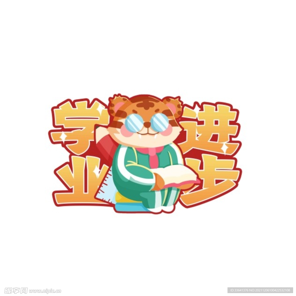 国潮虎年图案插画