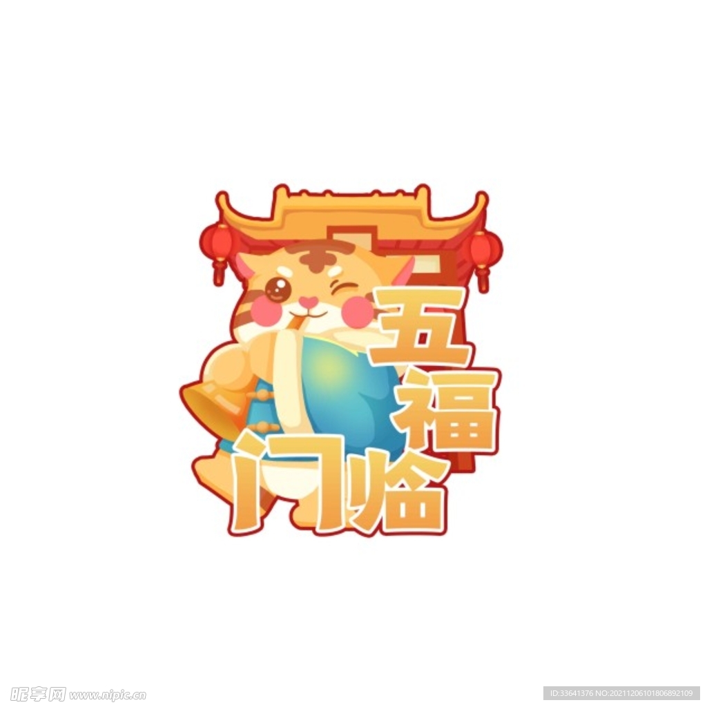国潮虎年图案插画