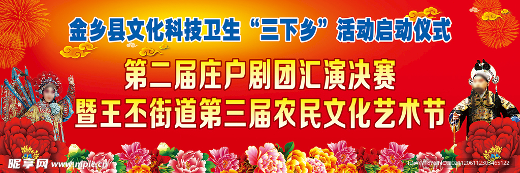 戏剧背景