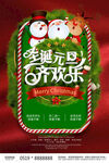 简约圣诞快乐创意展板设计海报 