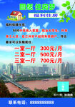 福利住房