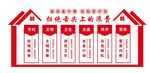 粮食文化墙