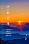 早安你好