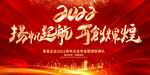 2022年会展板