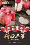 苹果海报  