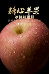 苹果海报  