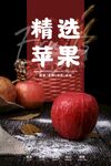 苹果海报  