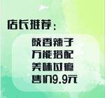 店长推荐豉香豆子