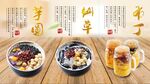 仙草芋圆布丁灯箱