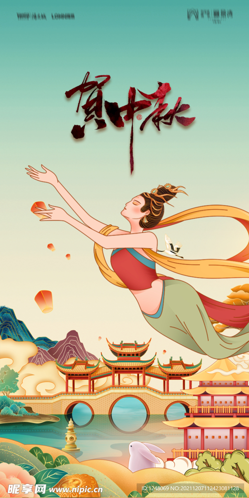 地产中秋节海报