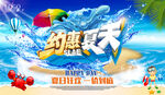 约惠夏天海报
