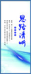 思路清晰