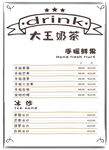 奶茶