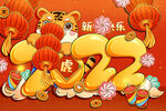 虎素材