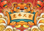 虎年鼠标垫