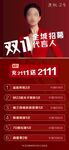 红色双十一开业活动医美美容海报