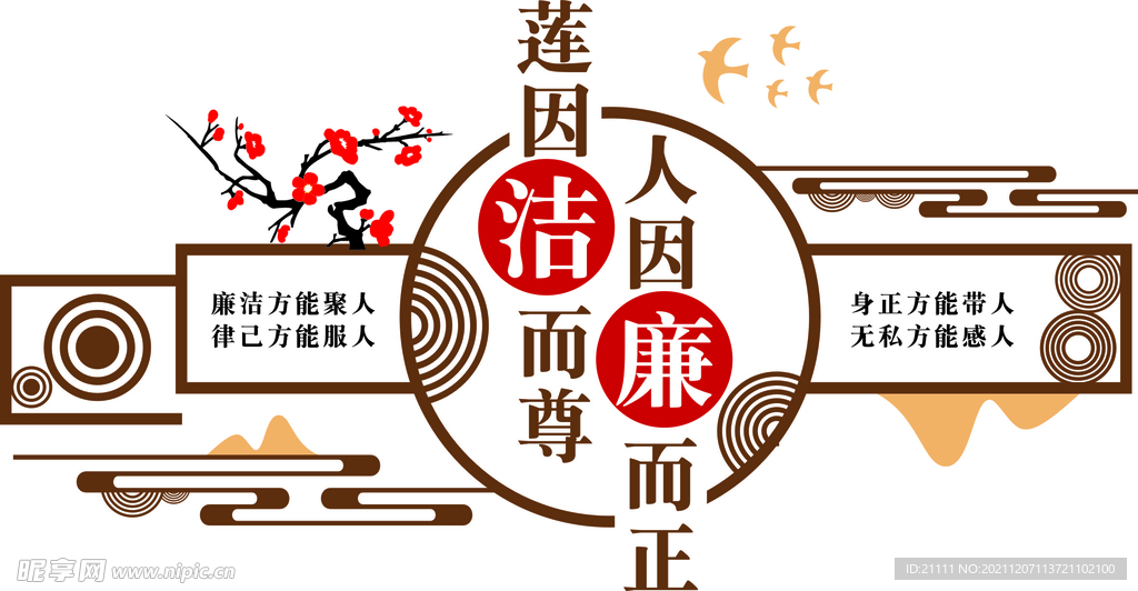自律文化墙